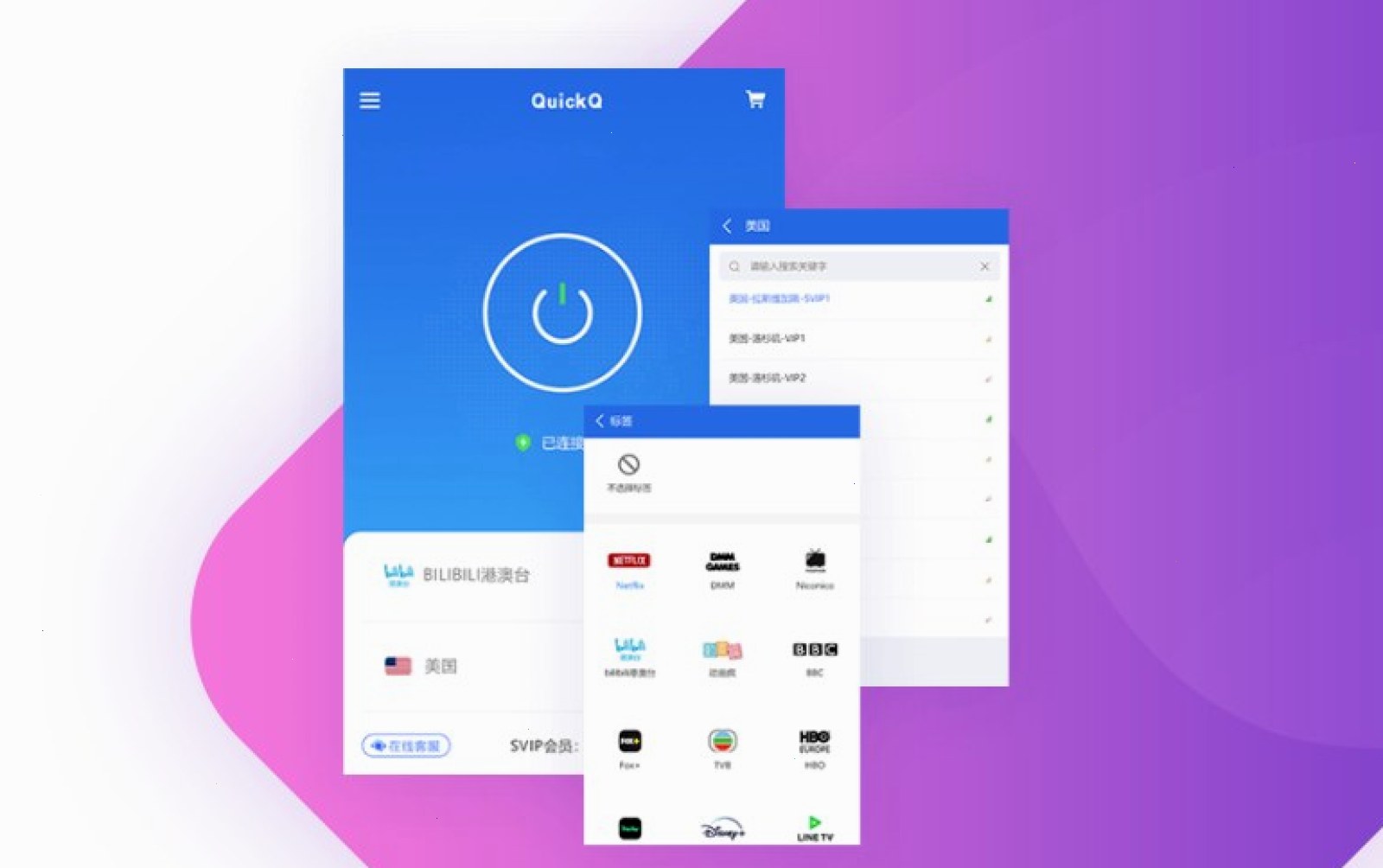 QuickQ · 安装前节点