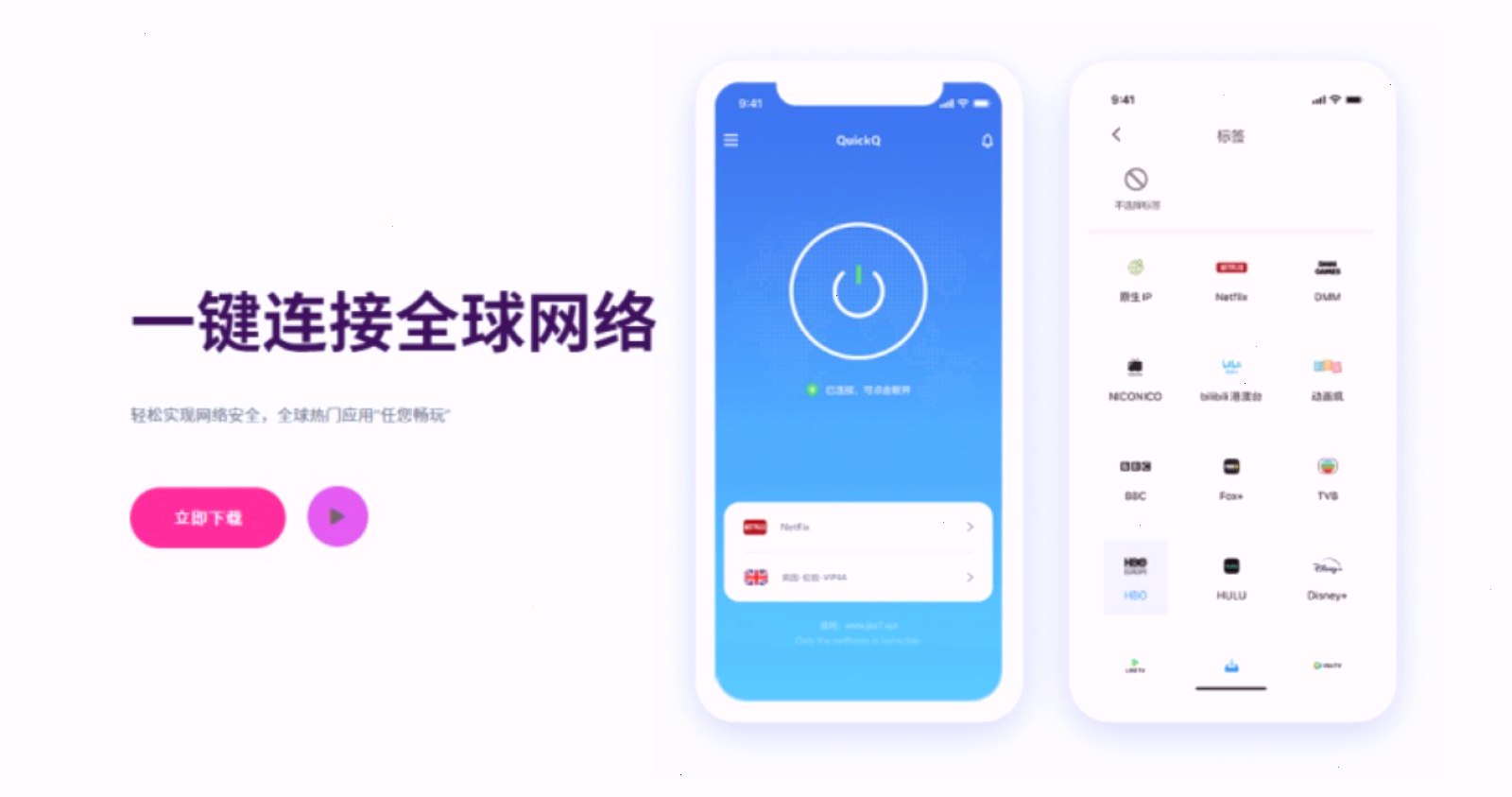 QuickQ · 个人中心