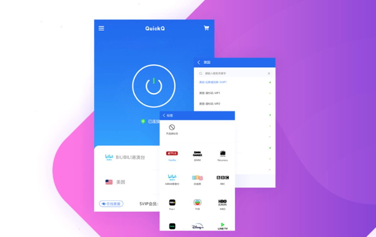 QuickQ官网_QuickQ官网_全球加速一站到位：QuickQ 如何卸载？（封面配图）